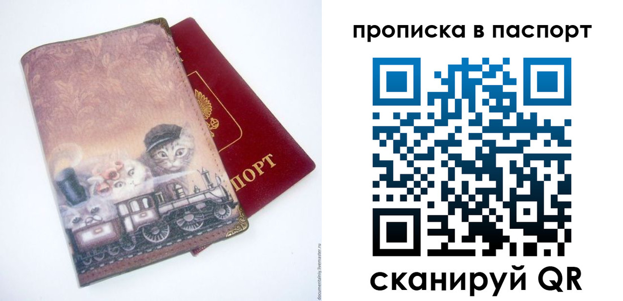 прописка штамп в Новоульяновске