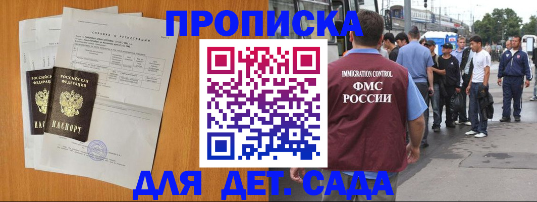 временная регистрация надежно в Новоульяновске