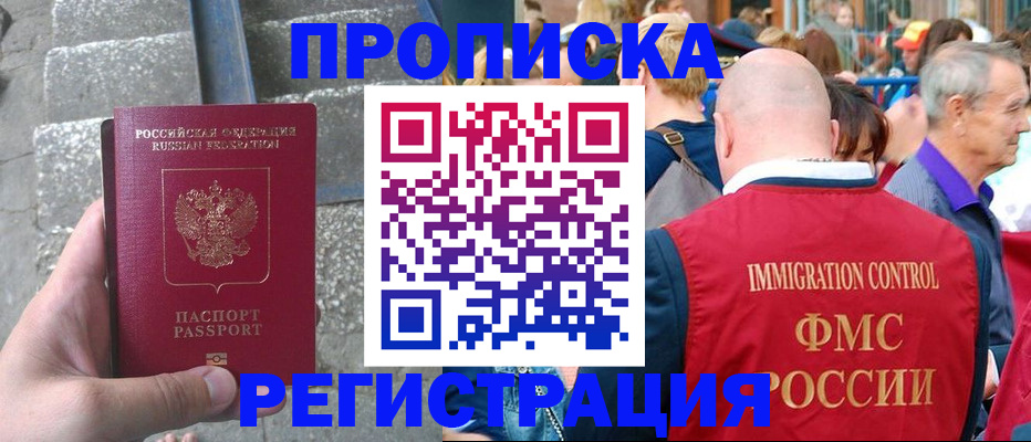 временная регистрация купить в Новоульяновске