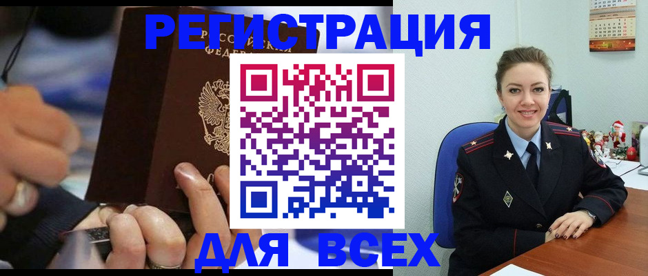 временная регистрация в Новоульяновске