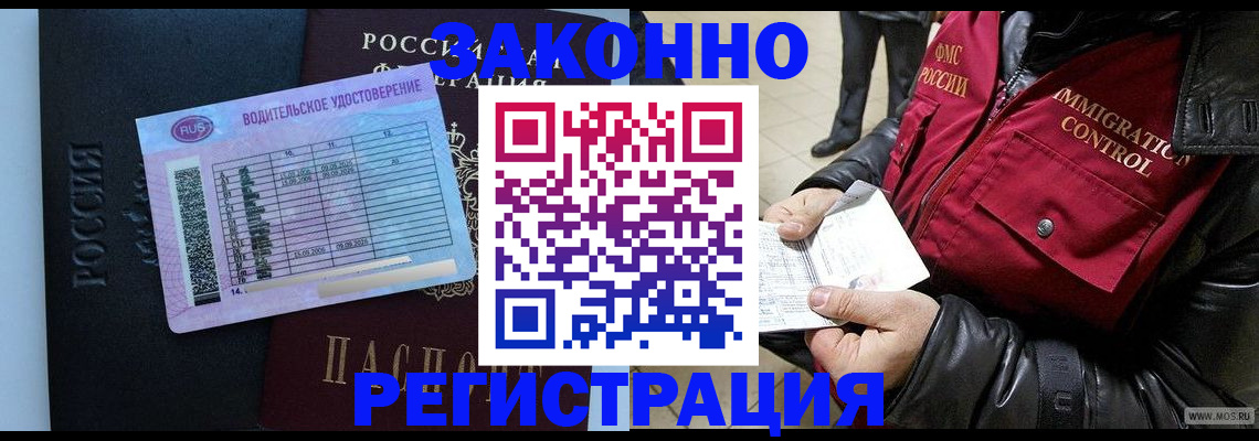 прописка для военкомата в Новоульяновске