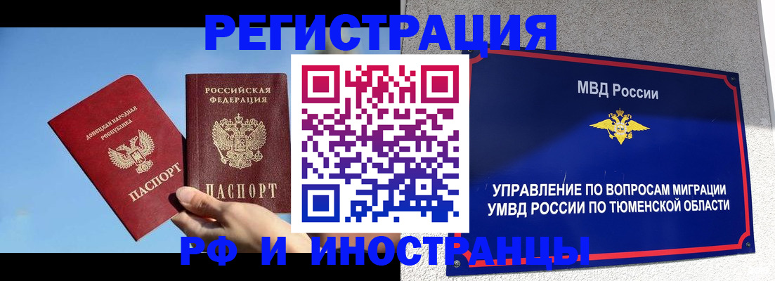 временная регистрация в квартире в Новоульяновске